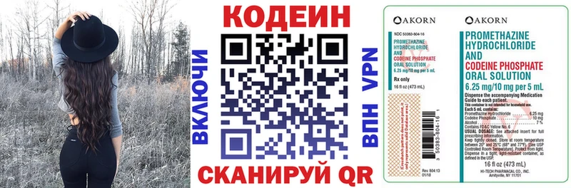 Кодеиновый сироп Lean Purple Drank  даркнет сайт  Елизаветинская 